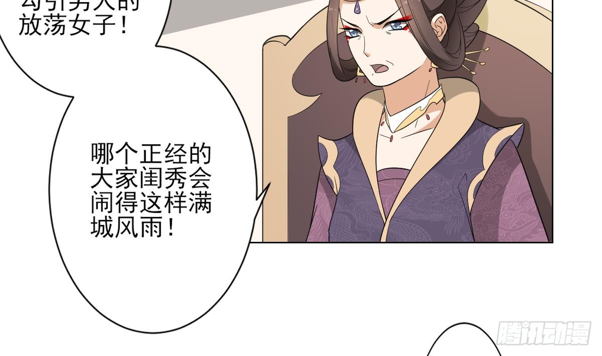 第136话 挑拨离间-第137话