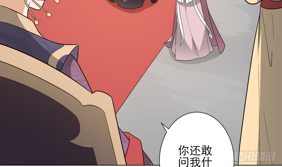 第136话 挑拨离间-第137话