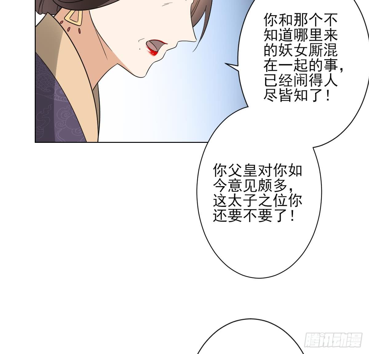 第136话 挑拨离间-第137话