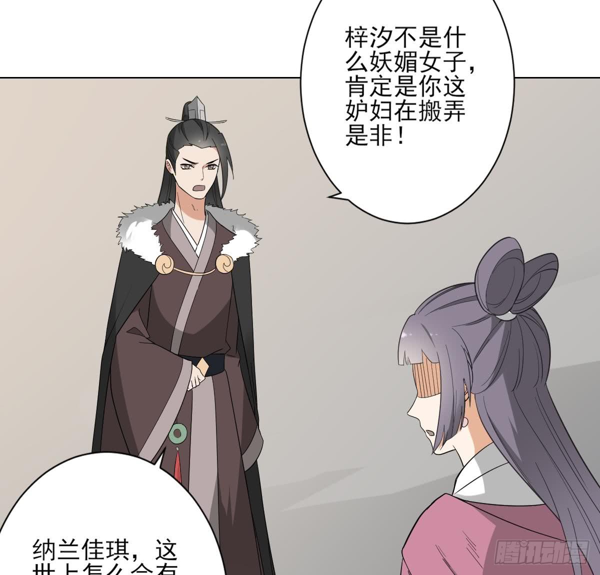 第136话 挑拨离间-第137话
