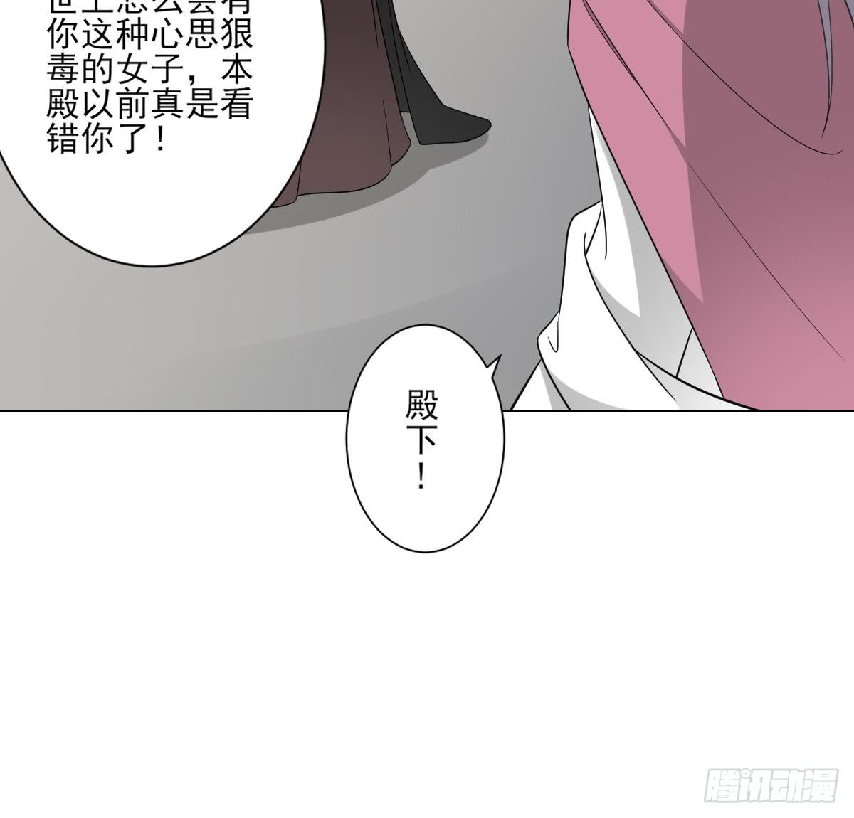 第136话 挑拨离间-第137话