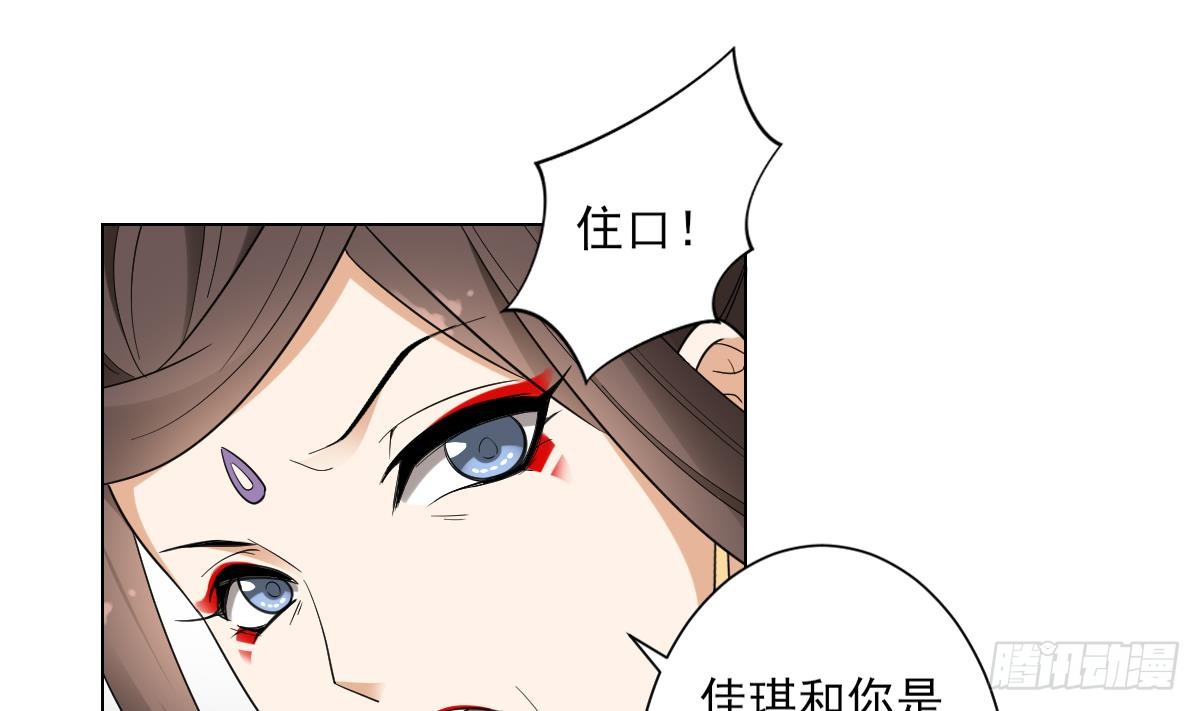 第136话 挑拨离间-第137话