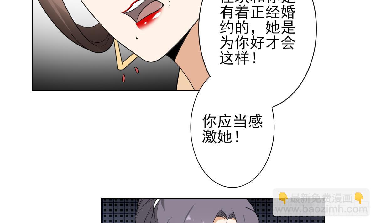 第136话 挑拨离间-第137话