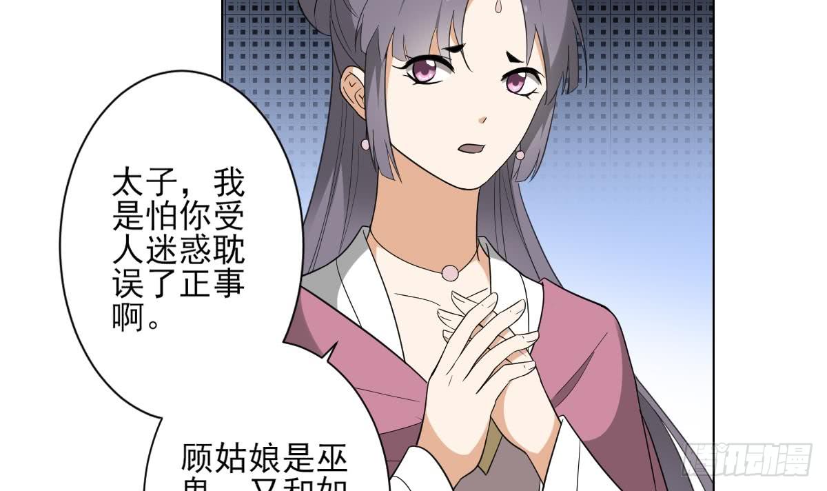 第136话 挑拨离间-第137话