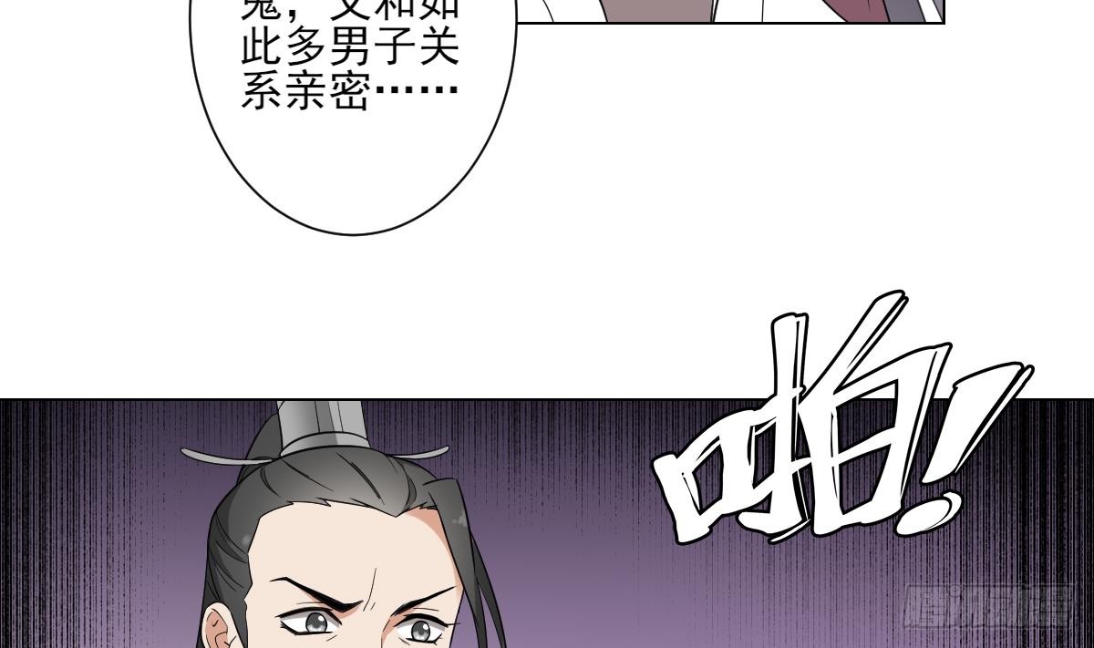 第136话 挑拨离间-第137话