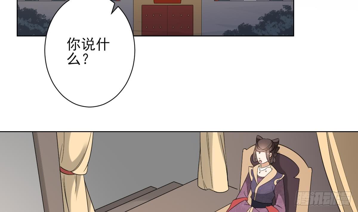 第136话 挑拨离间-第137话