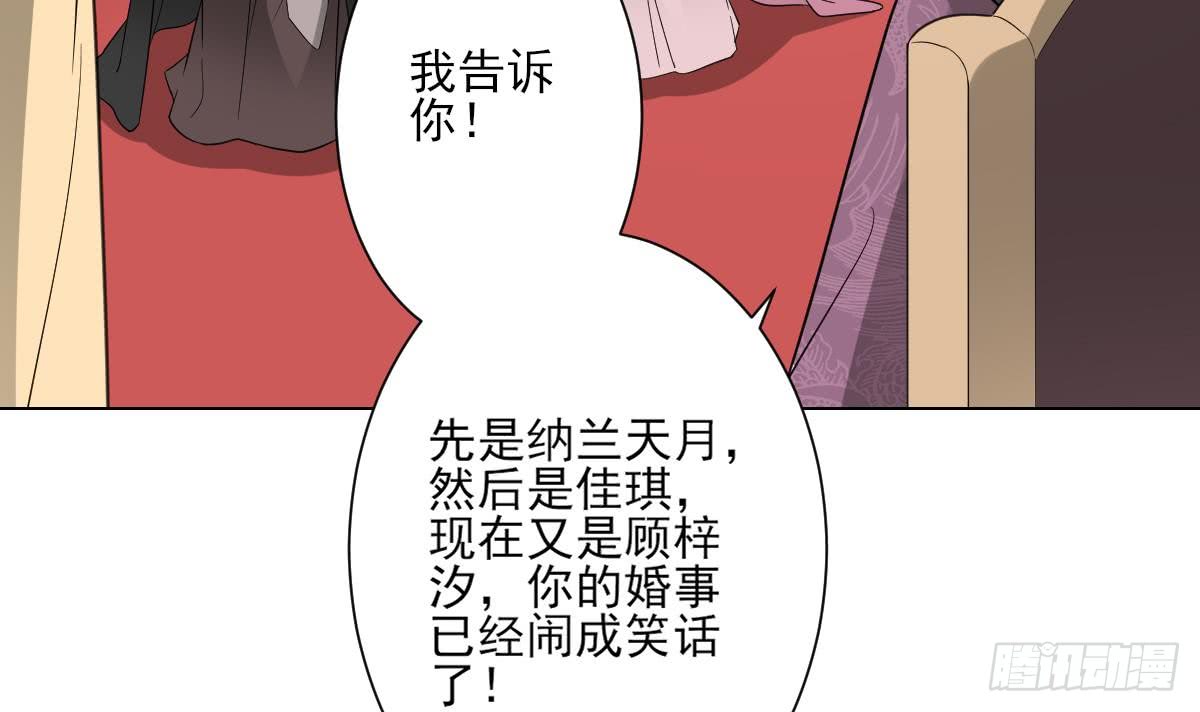 第136话 挑拨离间-第137话