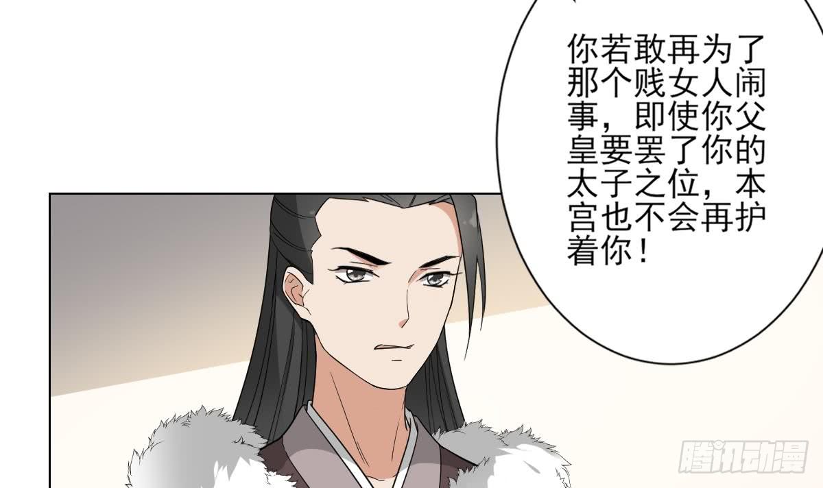 第136话 挑拨离间-第137话