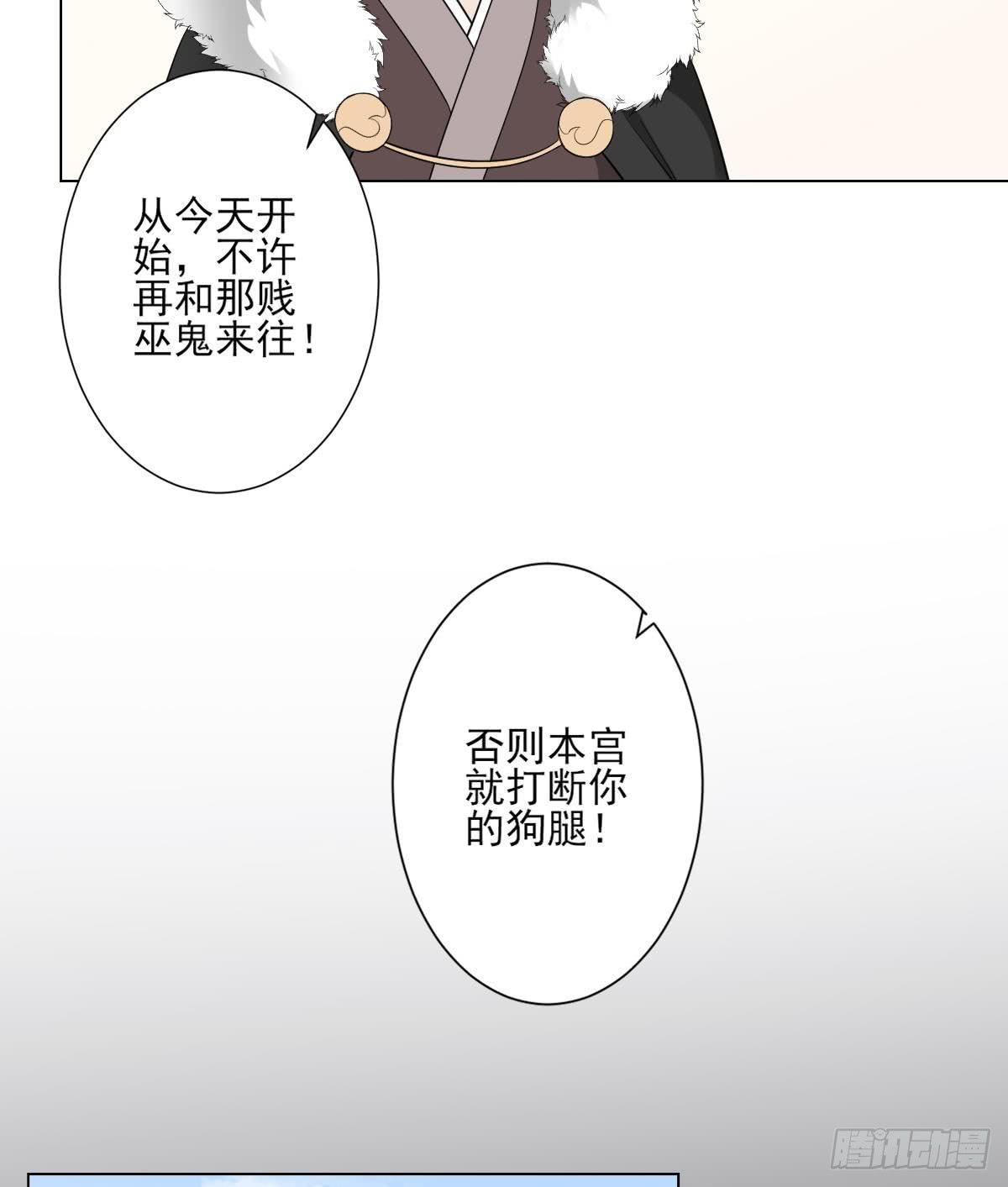 第136话 挑拨离间-第137话