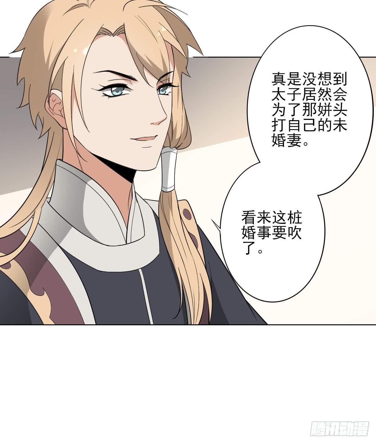 第136话 挑拨离间-第137话