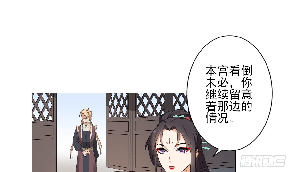 第136话 挑拨离间-第137话