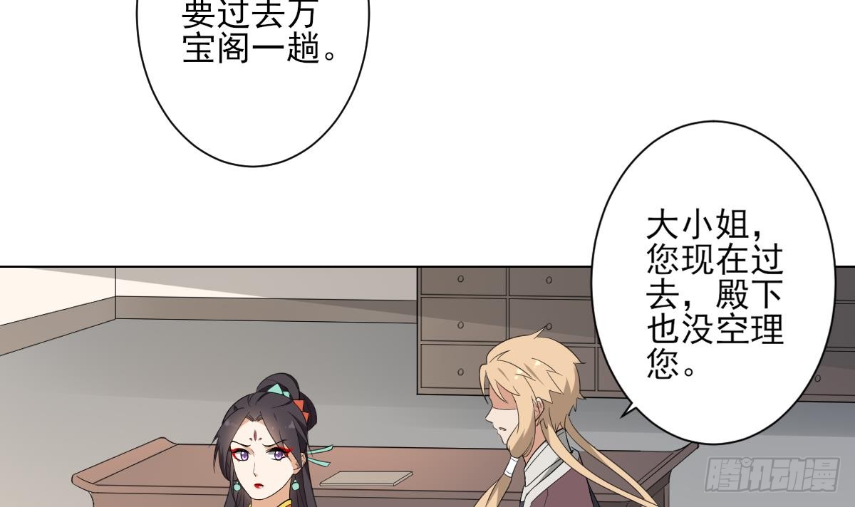 第136话 挑拨离间-第137话