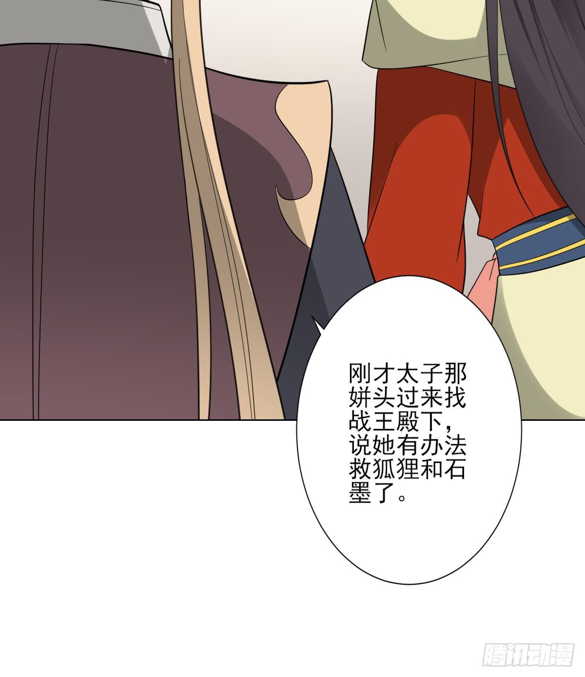 第136话 挑拨离间-第137话