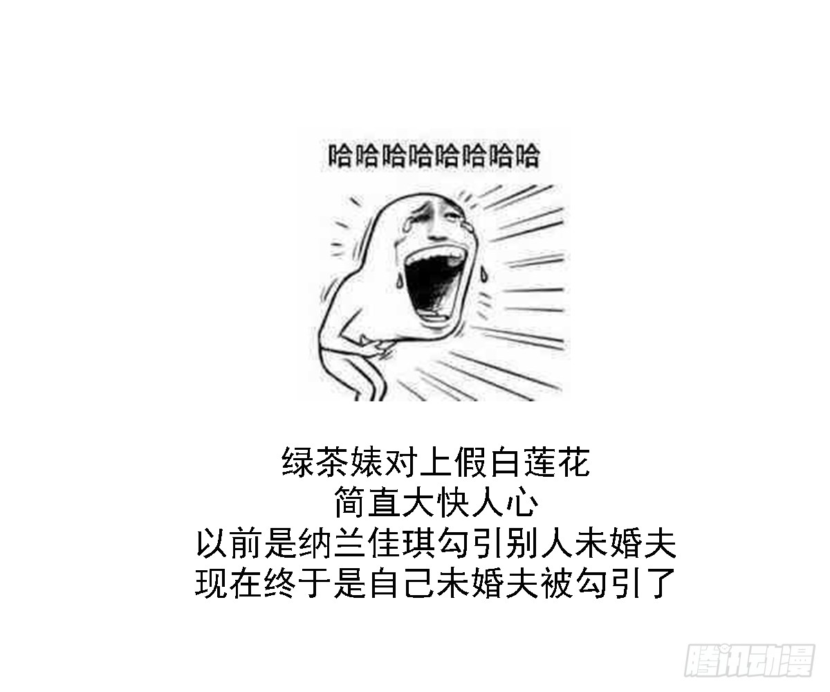 第136话 挑拨离间-第137话