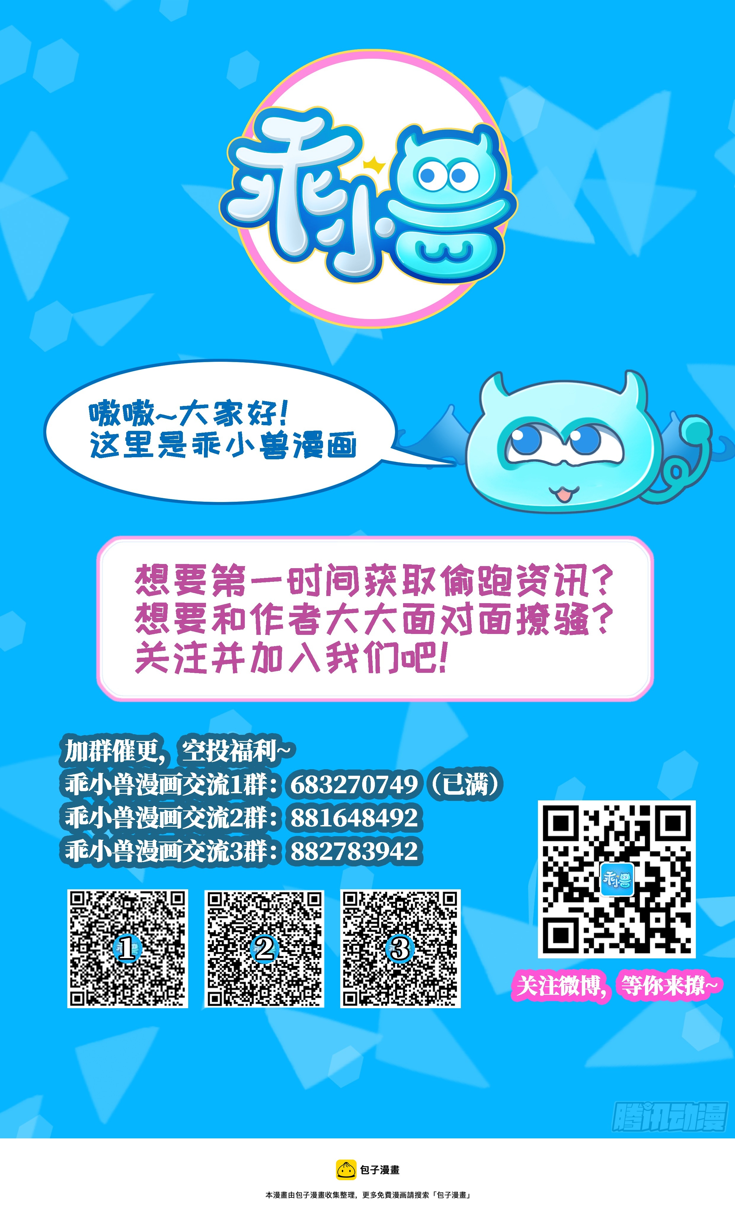 第136话 挑拨离间-第137话
