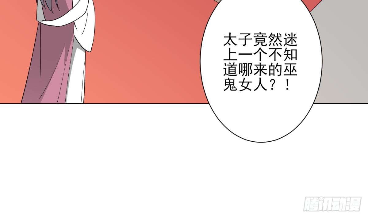 第136话 挑拨离间-第137话