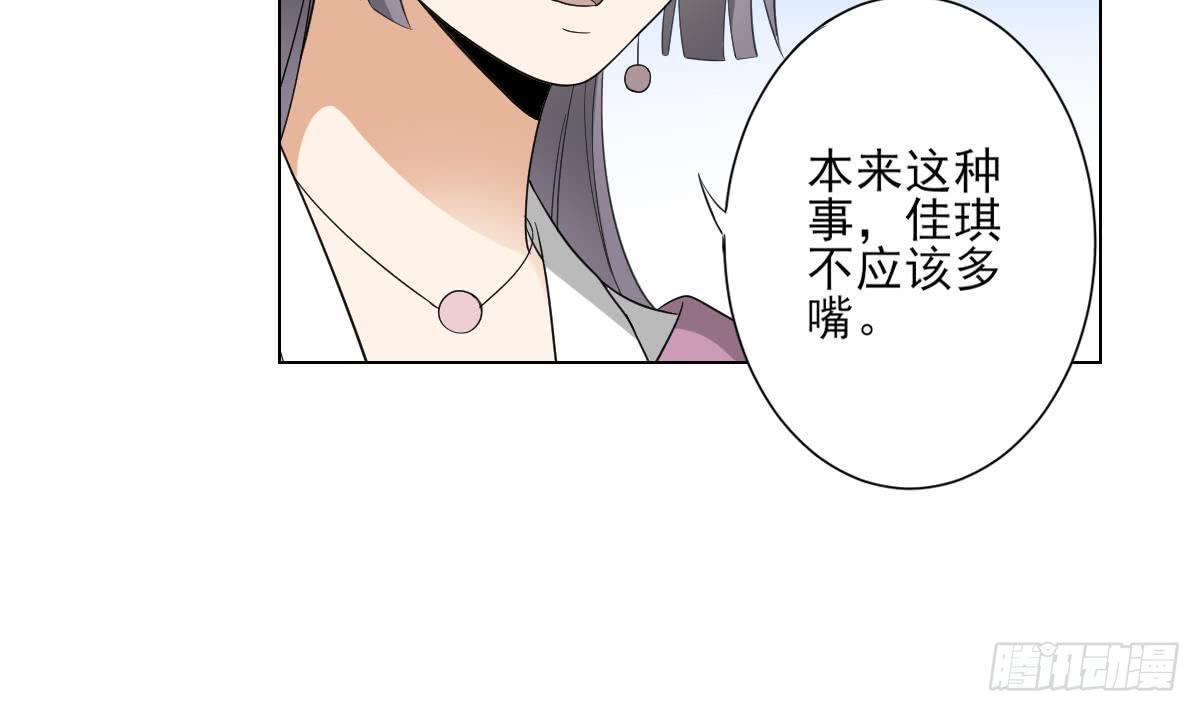 第136话 挑拨离间-第137话