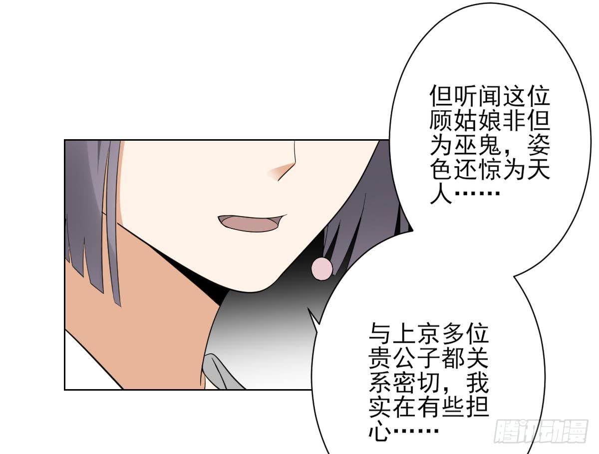 第136话 挑拨离间-第137话