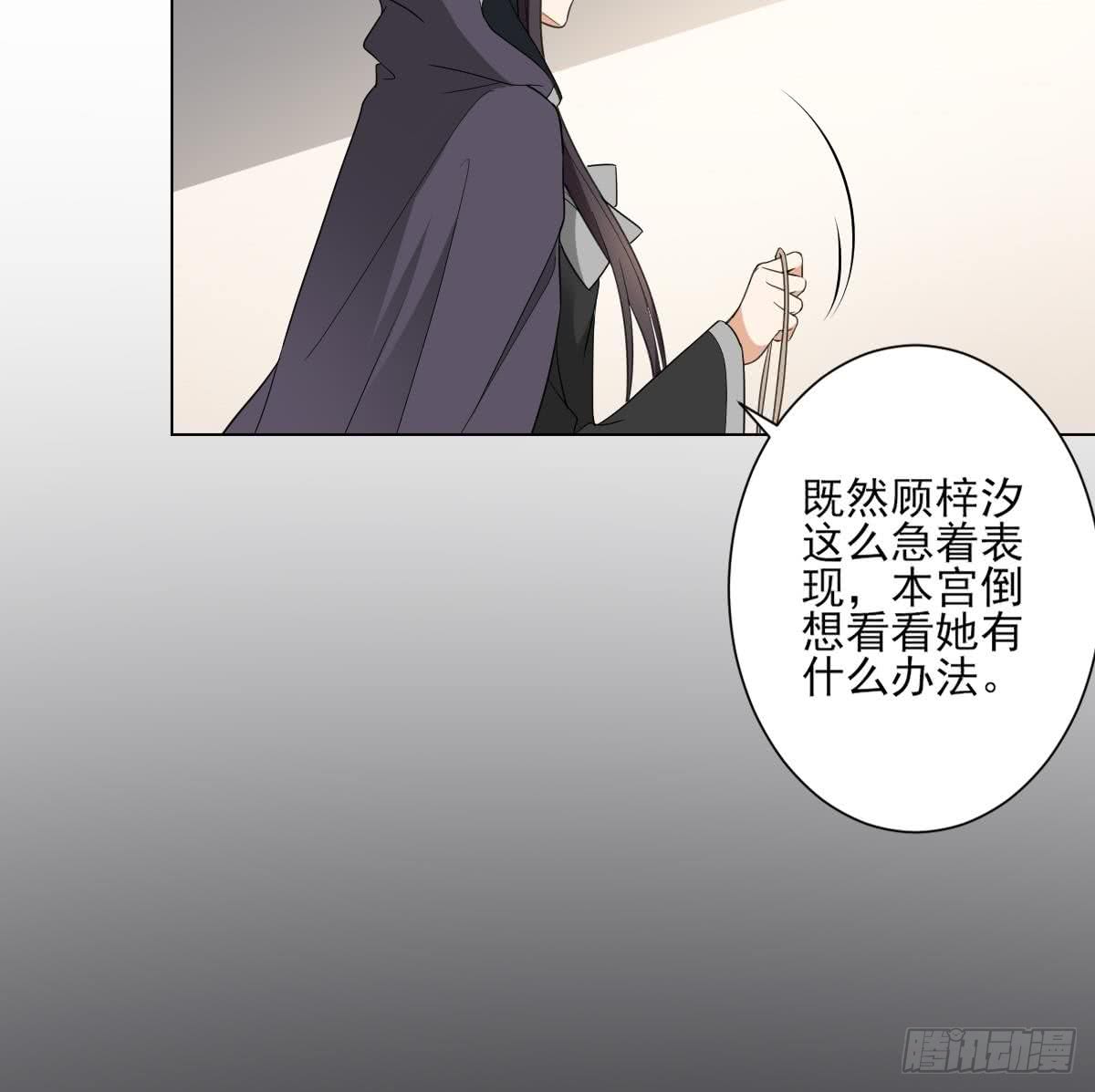 第138话 看穿心计-第139话
