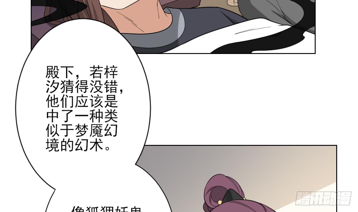 第138话 看穿心计-第139话