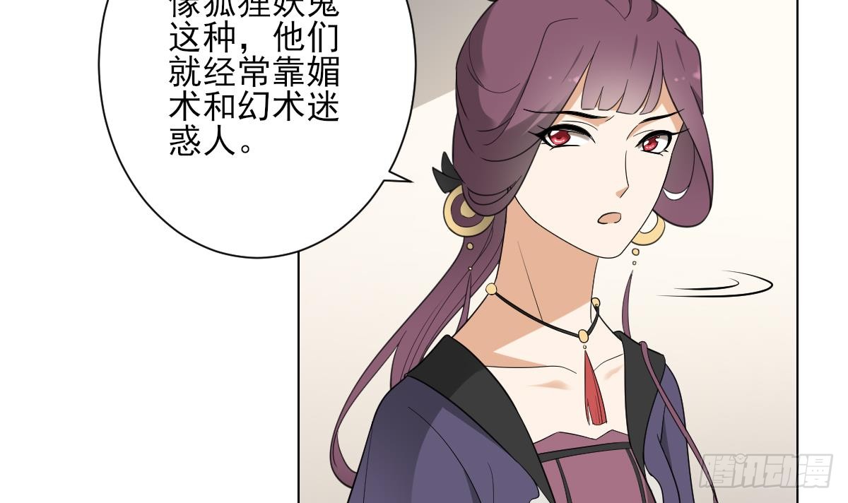 第138话 看穿心计-第139话