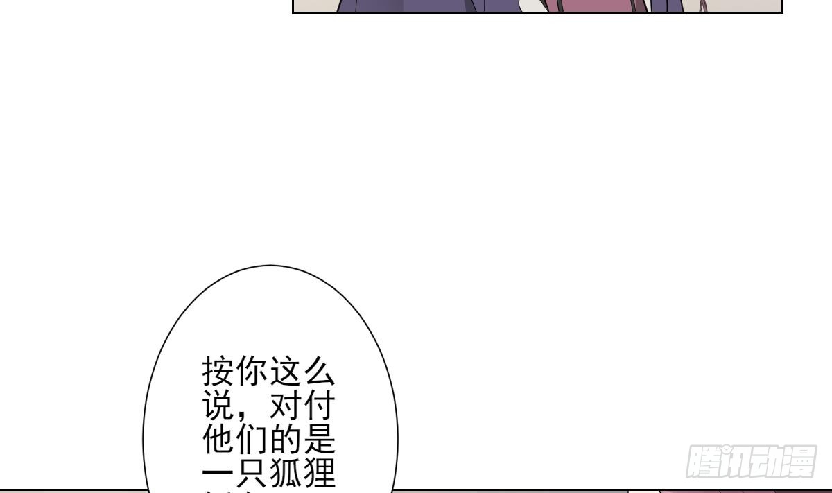 第138话 看穿心计-第139话