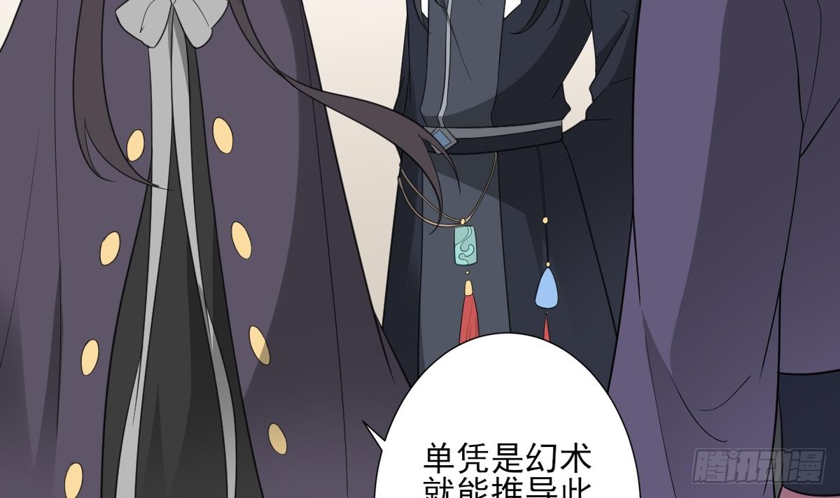 第138话 看穿心计-第139话