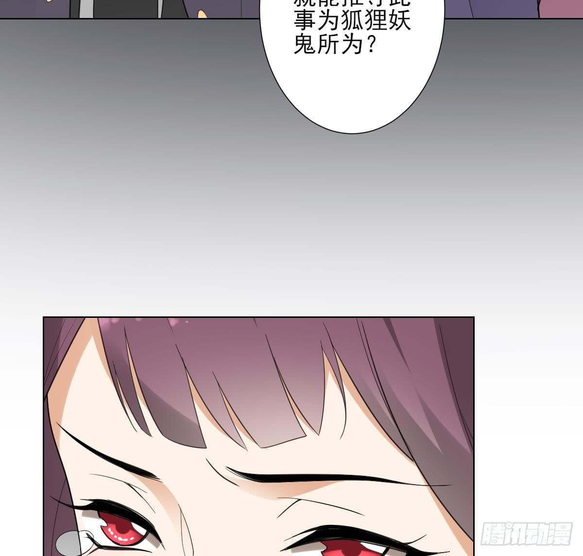 第138话 看穿心计-第139话