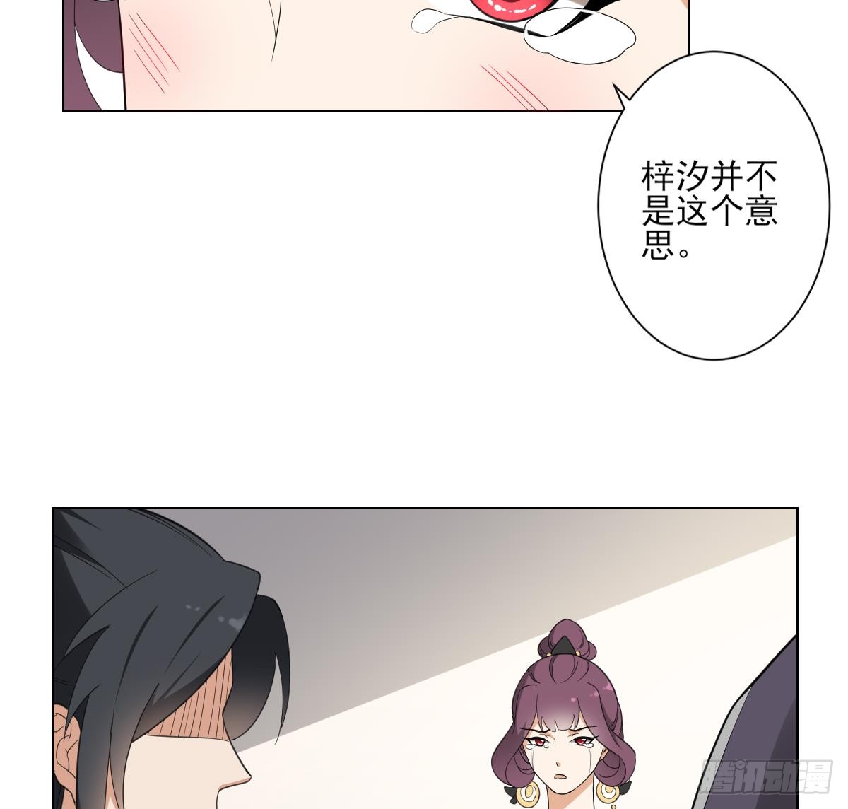 第138话 看穿心计-第139话