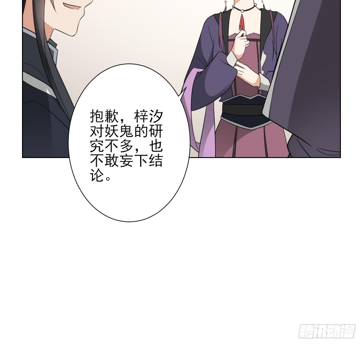 第138话 看穿心计-第139话