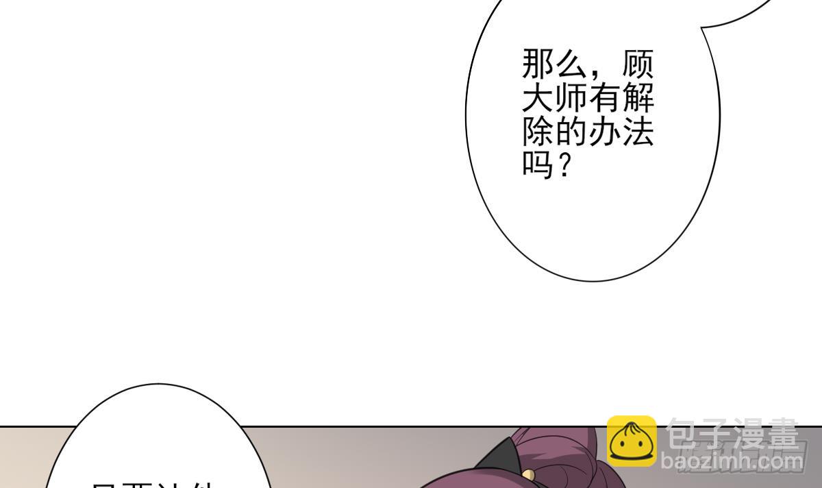 第138话 看穿心计-第139话