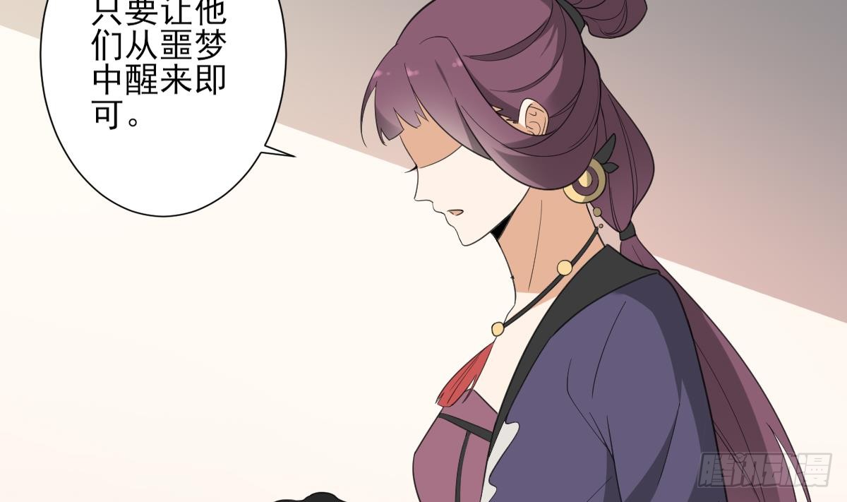 第138话 看穿心计-第139话