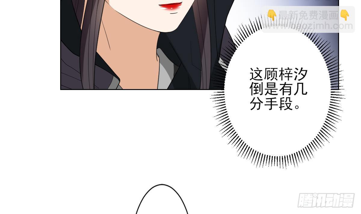 第138话 看穿心计-第139话