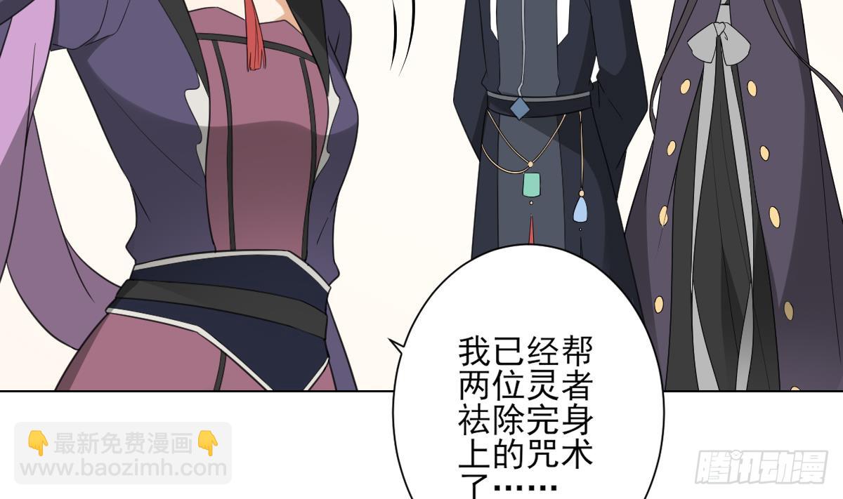 第138话 看穿心计-第139话