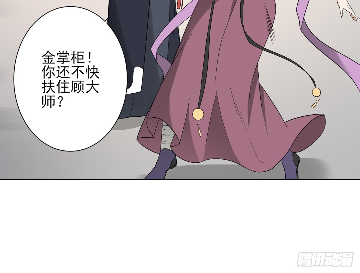 第138话 看穿心计-第139话
