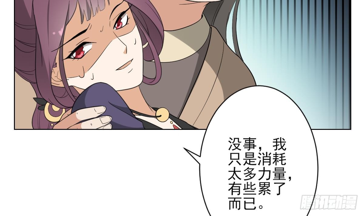 第138话 看穿心计-第139话