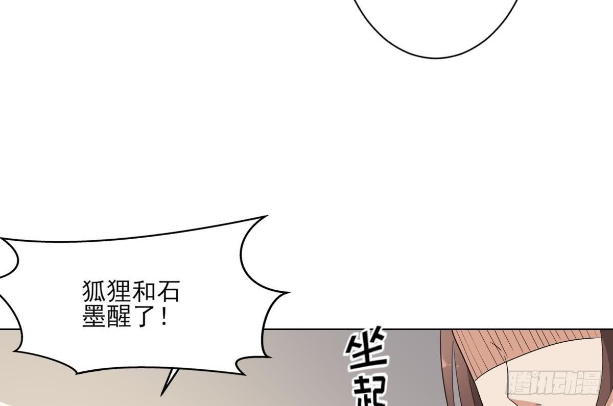 第138话 看穿心计-第139话