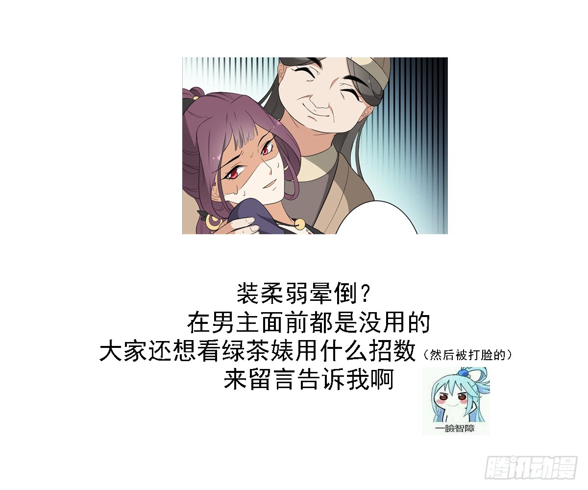 第138话 看穿心计-第139话