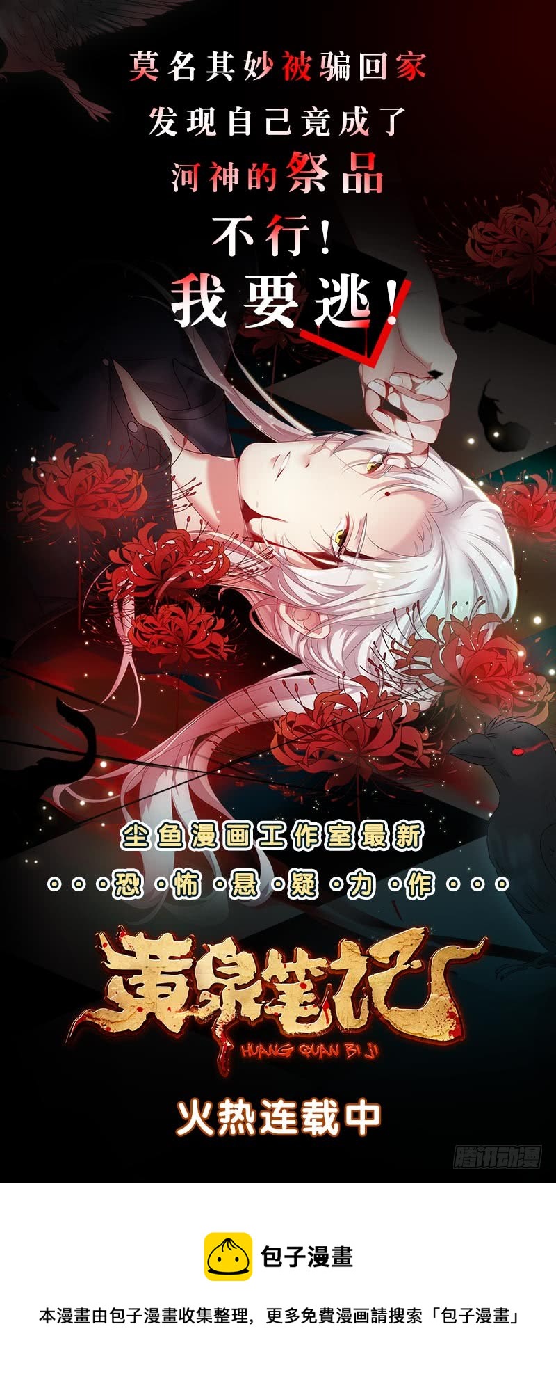 第138话 看穿心计-第139话