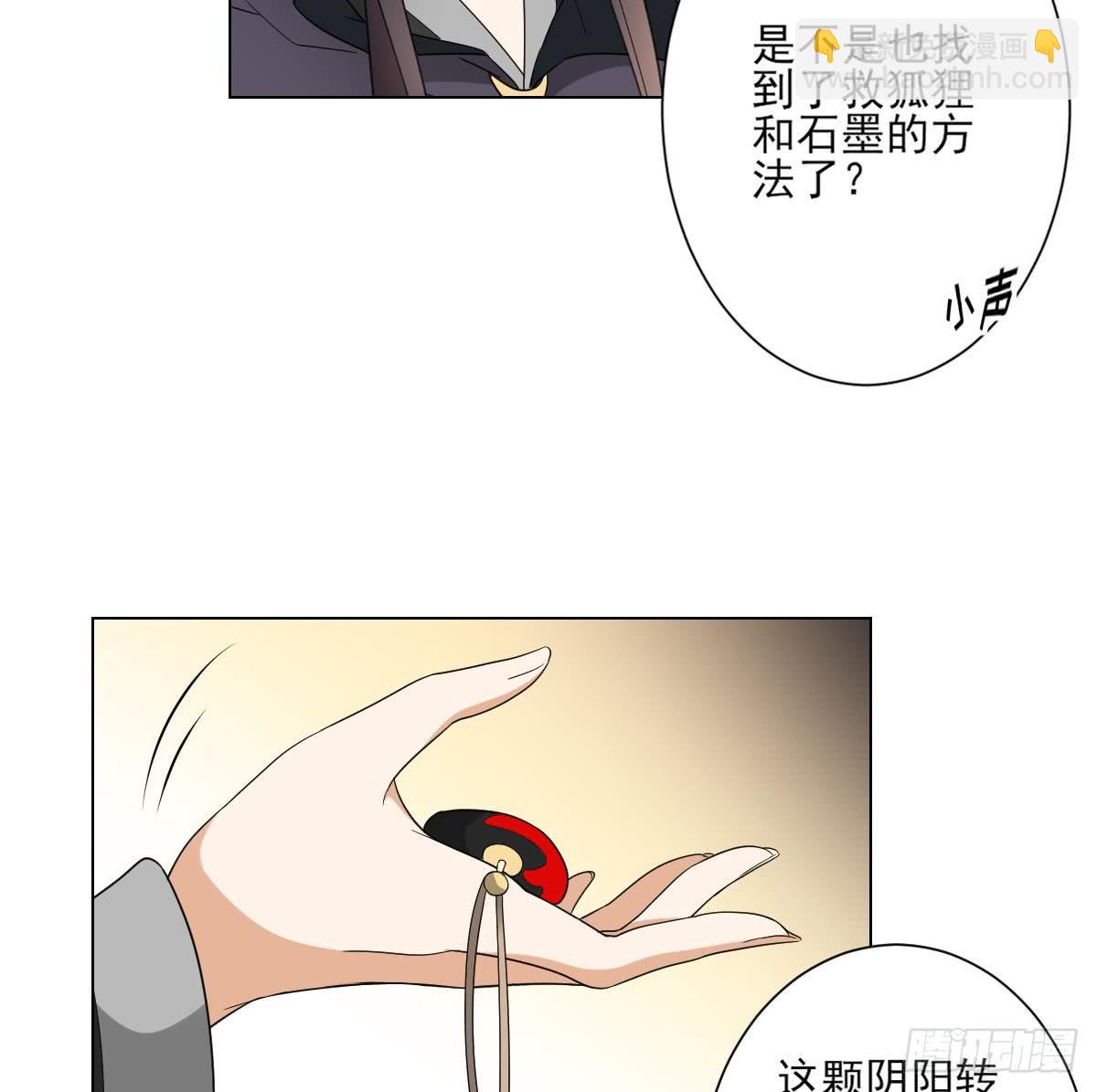 第138话 看穿心计-第139话