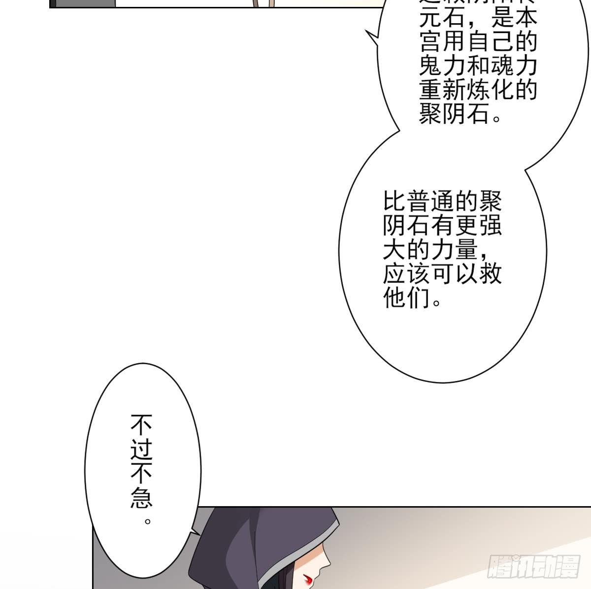 第138话 看穿心计-第139话