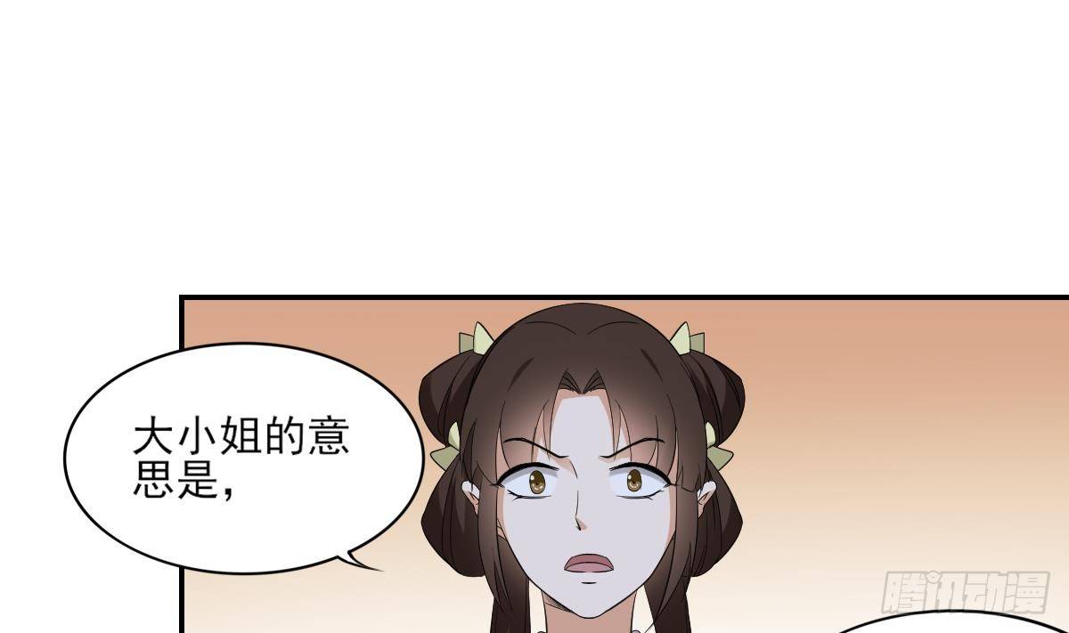 第14话 让他们窝里斗-第15话