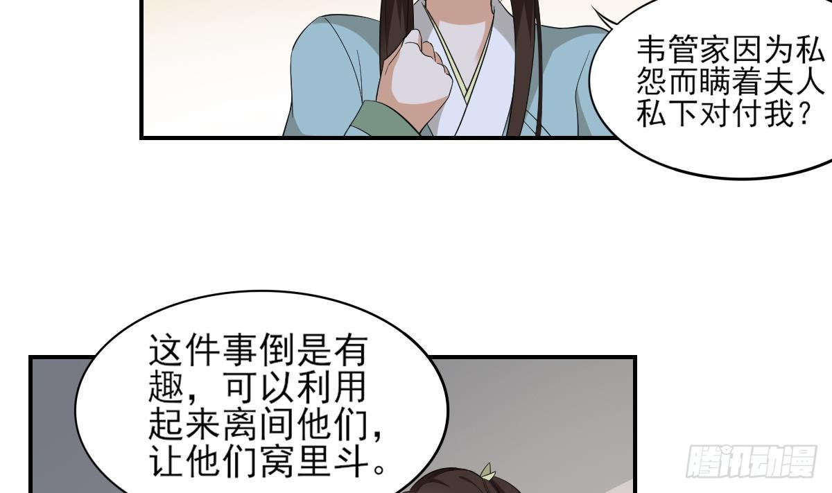 第14话 让他们窝里斗-第15话