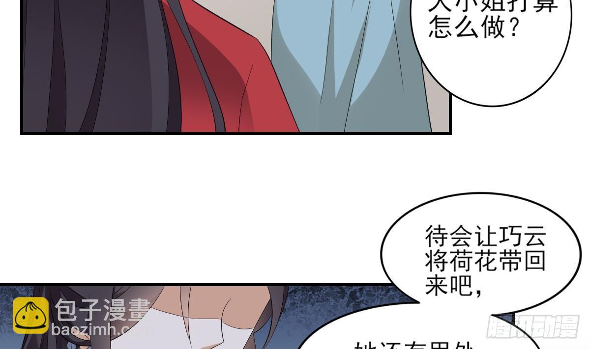 第14话 让他们窝里斗-第15话