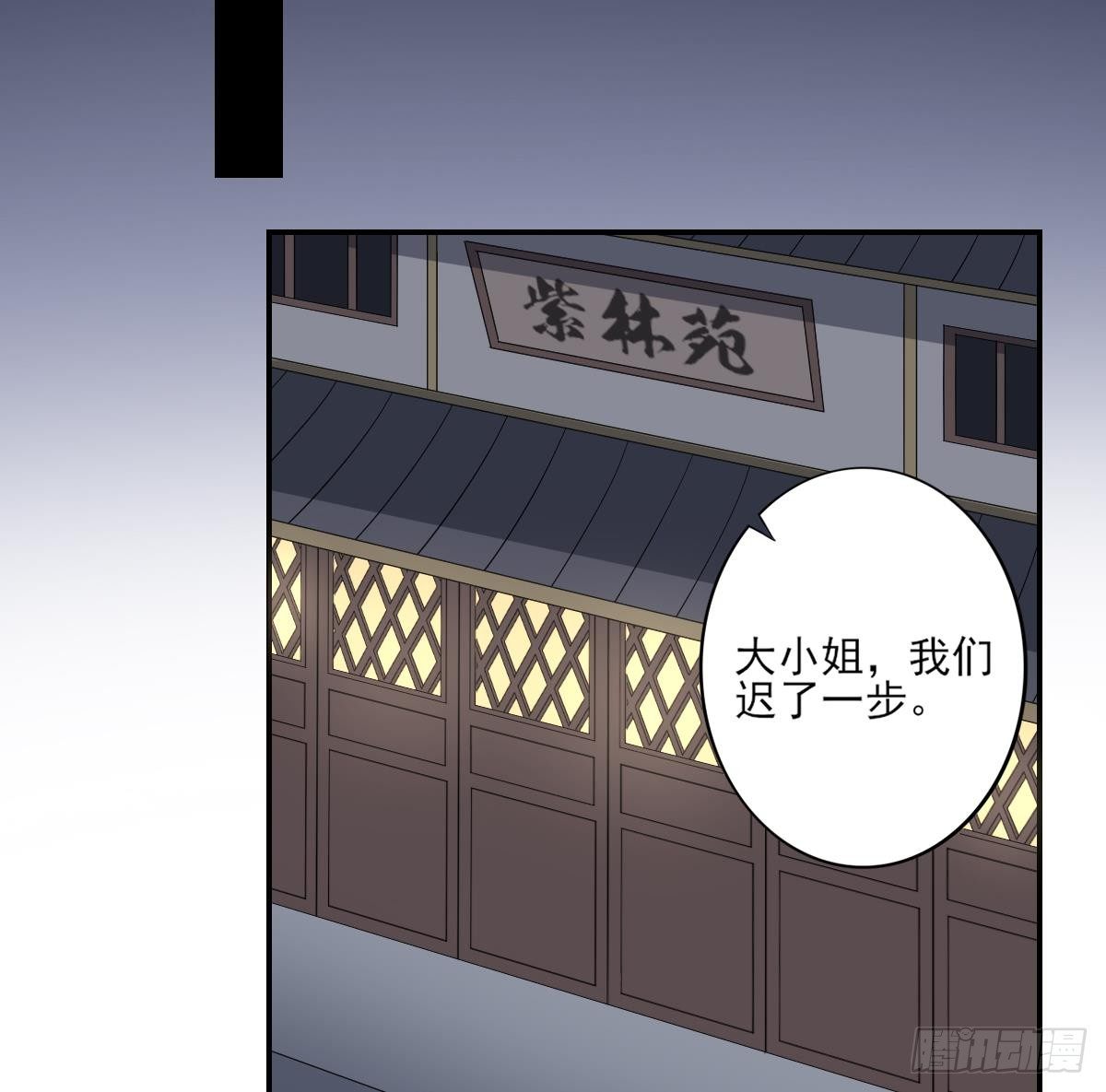 第14话 让他们窝里斗-第15话