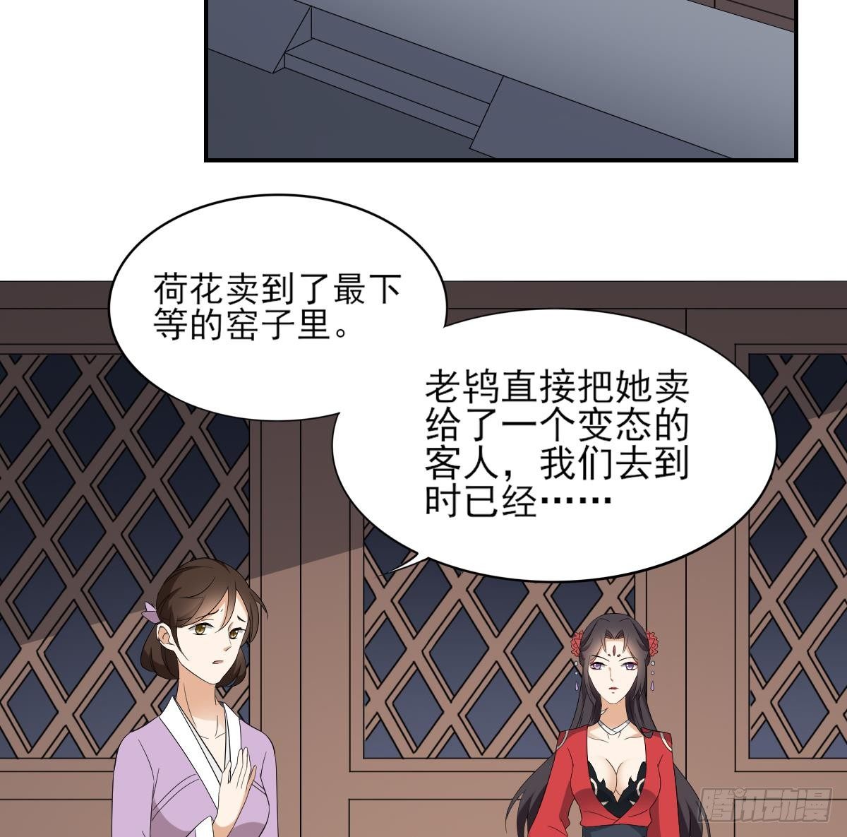 第14话 让他们窝里斗-第15话