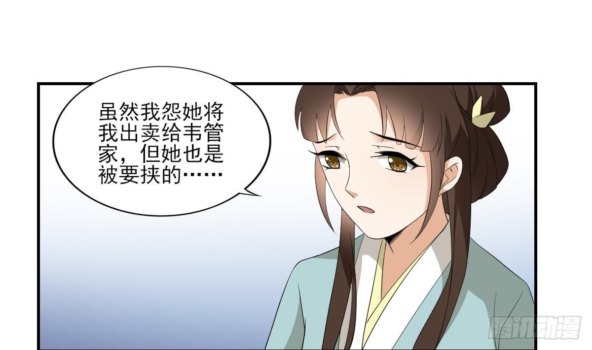 第14话 让他们窝里斗-第15话
