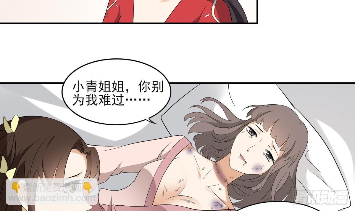 第14话 让他们窝里斗-第15话