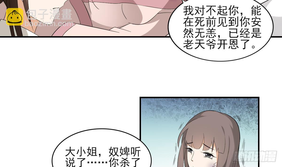 第14话 让他们窝里斗-第15话