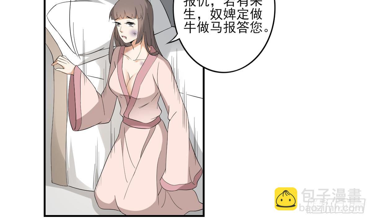 第14话 让他们窝里斗-第15话